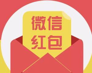 南庄青年祝福祖国挑战猜红歌 抽取1-5元微信红包奖励